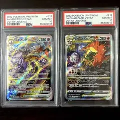 2026年最新】リザードンvstar sar psa10 ミュウツーの人気アイテム