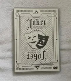 超特急 BULLET TRAIN ARENA TOUR Joker