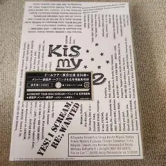 Kis-My-Ft2/CONCERT TOUR 2016 I SCREAM〈2…