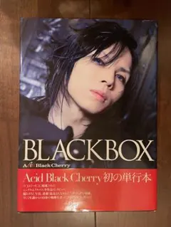 Acid Black Cherry 【BLACK BOX】初版本