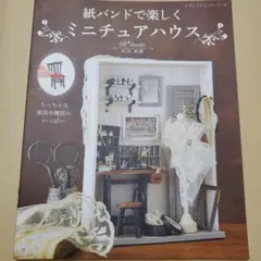 ❤️制服リメイク✿ オーダーメイド　ミニチュア学生服園服　ご案内画面 ❤️制服リメイク✿ オーダーメイド ミニチュア学生服園服 ご案内画面