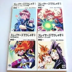 スレイヤーズ DVD 1巻 2巻 セット Amazon.co.jp: スレイヤーズ NEXT Vol.1 [DVD] : 林原めぐみ