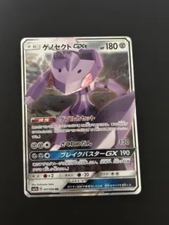 psa10 ゲノセクトGX HR サン&ムーン 迅雷スパーク 070 ゲノセクトGX HR SM7a 迅雷スパーク 070/060 - メルカリ