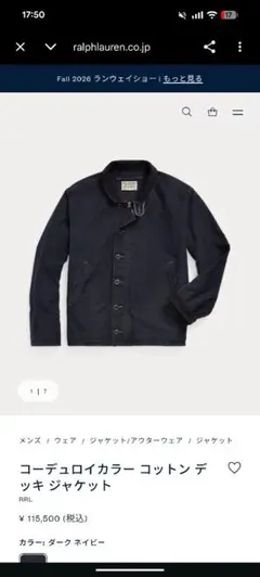 DOUBLE RL rrl コーデュロイカラー コットン デッキ ジャケット