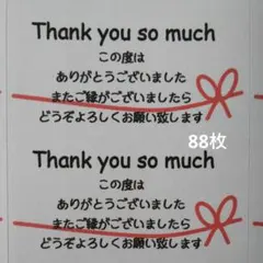 Ｍ＠（ま）プロフ必読様 リクエスト 2点 まとめ商品