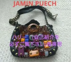 【ハリー様専用】JAMIN PUECH ビーズ 斜めがけバッグ