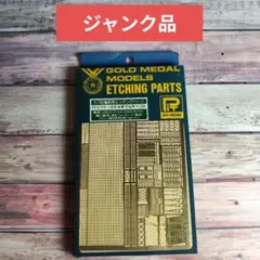 ピットロード PE-14 1/700 WWⅡ日本海軍空母用 エッチングパーツのサムネイル