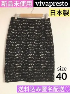 新品未使用✨ブラック　ボーダー　花柄レース　タイトスカート【匿名配送】日本製　黒