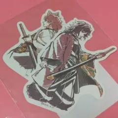 鬼滅の刃　柱描き下ろしイラストWEBSHOPくじ　冨岡義勇　錆兎　F賞ステッカー