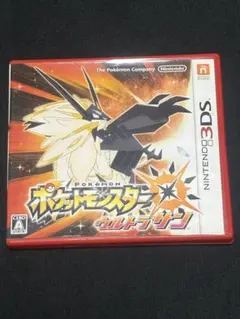 ポケットモンスターウルトラサン