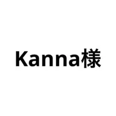 Kanna様