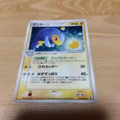 ランターン ★ 拡張パック まぼろしの森 037/086　傷大