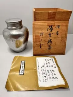 茶道具 錫 棗 茶壷 煎茶(A548) 煎茶道具 景翠造 本錫 茶壷 棗霰 約433g 共箱 M R5370 - メルカリ