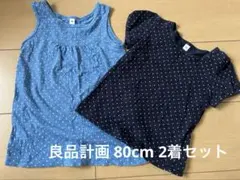 良品計画 80cm 2着セット チュニックと半袖トップスセット 水玉模様