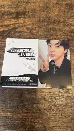 RUNSEOKJIN ジン映画　入場者特典　第2弾カレンダー付きフォトカード