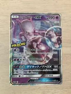 ミュウツーGX ジャンボカード