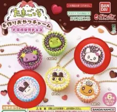 たまごっち　手作りおやつチャーム　キーホルダー