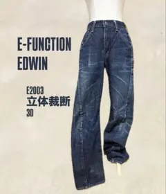 E-FUNCTION EDWIN E2003立体裁断 3D デニムパンツ W27