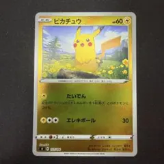 ポケモンカード ピカチュウ sI 127/414 スタートデッキ