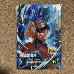 ドラゴンボールスーパーダイバーズ SDV8-035 孫悟空BR GDR