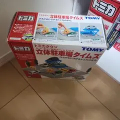 トミカタウン 旧規格 立体駐車場2 タイムズ - メルカリ