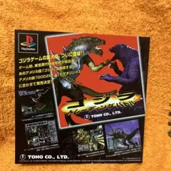 PS ゴジラ　トレーディングバトル　ダミージャケット　サンプル　非売品　販促