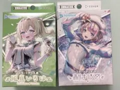 ホロライブカードゲーム　ホロカ　スタートデッキ　緑　白