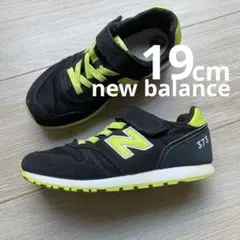 New Balance 373 キッズスニーカー 19cm 黒