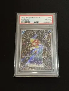 2026年最新】コイキングar psa9の人気アイテム - メルカリ
