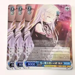 バトルスピリッツ　プロデューサーリリ　三枚セット プロデューサーリリ 3枚セット - メルカリ
