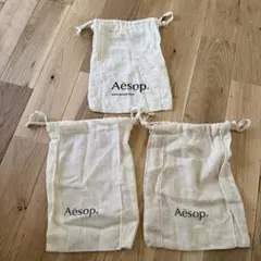 Aesop 巾着袋 3点セット