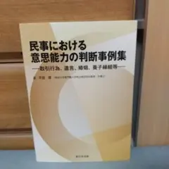 新版 擬律判断の手引き (刑法参考書) - メルカリ