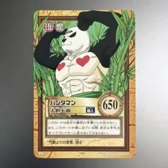 パンダマン　大胆不敵　ハイパーバトル　ワンピース 旧 カードゲーム　F363 パンダマン 大胆不敵 ハイパーバトル ワンピース 旧 カードゲーム F363