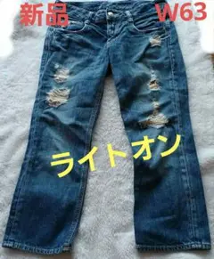 ライトオン、新品ダメージ加工ストレートデニムパンツ