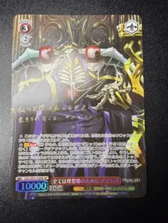 2026年最新】オーバーロード サインの人気アイテム - メルカリ