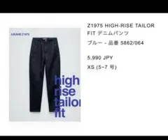 zara ハイライズデニムパンツ