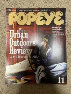 POPEYE 2025年11月号 943号