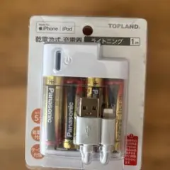 スマホ用　乾電池式充電器　ライトニング　1m