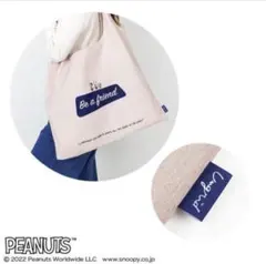Ungrid × SNOOPY 万能マルチバッグ　sweet付録のサムネイル