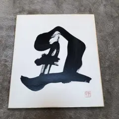 Item thumbnail for item 93c51709-7f0f-4292-80a8-2f5770371b1f