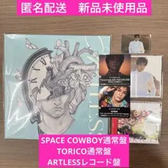 岩田剛典 SPACE COWBOY 通常盤 TORICO ARTLESS e