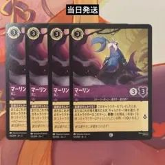 Disney Lorcana マーリン カニ 4枚セット ロルカナのサムネイル