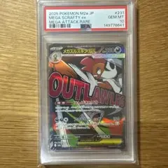 美品】スイクンGX SR ＋ メガズルズキンex PSA10 セット - メルカリ