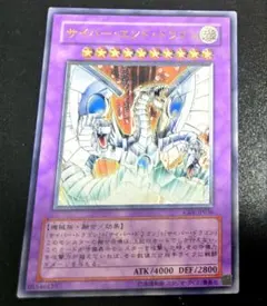 遊戯王 サイバーエンドドラゴン レリーフ 即日発送 - メルカリ