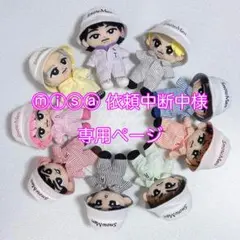 チルぬい すのチル SnowMan ストライプメンカラつなぎ＆バケハ