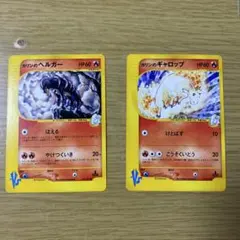 ポケモンカード VS カリンのヘルガー ギャロップ 2枚セット - メルカリ
