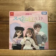 リカちゃん スペシャルDVD