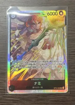 ワンピースカードゲーム ナミSR OP15-088 - メルカリ