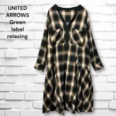 あきちゃん様　　美品✨ユナイテッドアローズ◆Vネック　チェックシャツ