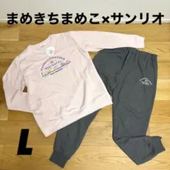 アベイル まめきちまめこ パジャマ ルームウェア サンリオ レディース Lのサムネイル
